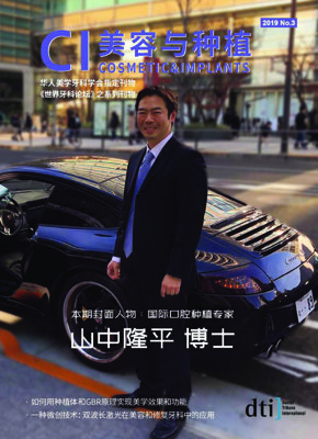 cosmetic & implants China No. 3, 2019