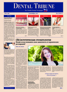 DT Russia No. 4, 2015