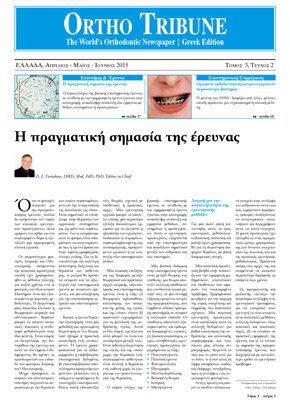 Ortho Tribune Greece No. 2, 2015