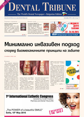 DT Bulgaria and Macedonia No. 8, 2015