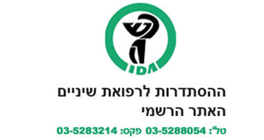 תגובת הר״ש באמצעות עו״ד שלמה יוספזון על כתבה של ד״ר חפץ