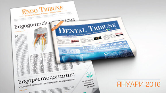 Излезе от печат януарският брой на Dental Tribune