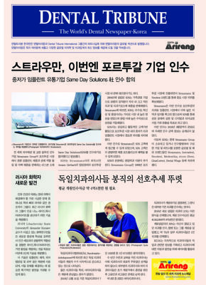 DT Korea No. 1, 2018