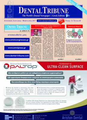 DT Greece No. 1, 2017