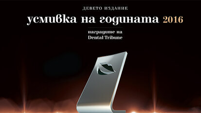 Остават броени дни до крайния срок за участие в деветата „Усмивка на годината“