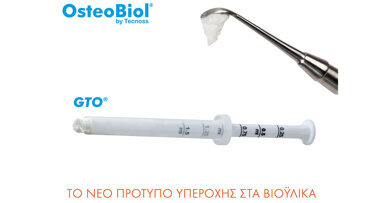 GTO® Το νέο πρότυπο υπεροχής στα βιοϋλικά GTO® Το νέο πρότυπο υπεροχής στα βιοϋλικά