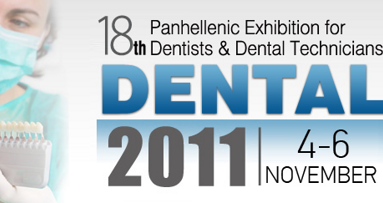 Έκθεση Οδοντιατρικών και Οδοντοτεχνικών ειδών.