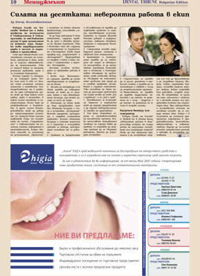 DT Bulgaria and Macedonia