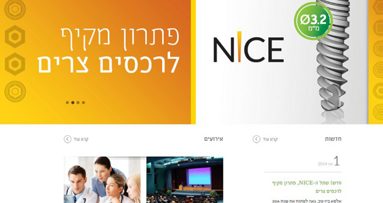 אלפא- ביו טכ. שמחה להציג אתר חדש ומתקדם