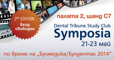 НЕ ПРОПУСКАЙТЕ DENTAL TRIBUNE STUDY CLUB SYMPOSIA С ВХОД –СВОБОДЕН!