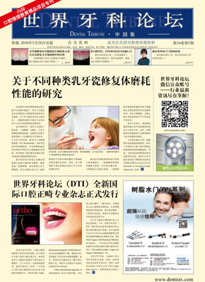 DT China No. 5, 2016