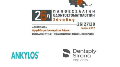 ΠΡΑΚΤΙΚΟ ΣΕΜΙΝΑΡΙΟ ANKYLOS