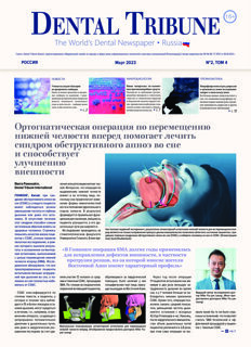 DT Russia No. 2, 2023