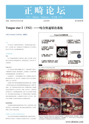 Ortho Tribune China No. 2, 2018