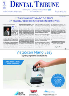 DT Greece No. 5, 2024