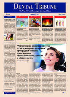 DT Russia No. 4, 2019