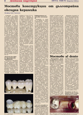 DT Bulgaria and Macedonia