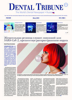 DT Russia No. 4, 2023