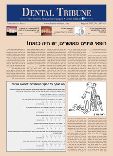 DT Israel No. 10, 2015 (4/15)