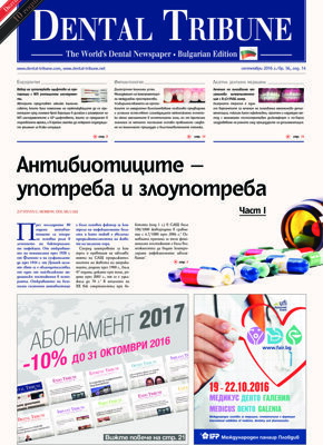 DT Bulgaria and Macedonia No. 7, 2016