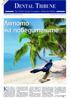 DT Bulgaria and Macedonia No. 7+8, 2014