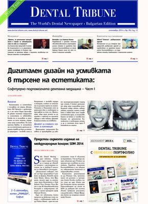 DT Bulgaria and Macedonia No. 9, 2014