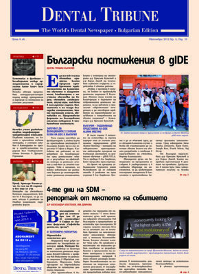 DT Bulgaria and Macedonia No. 8, 2012 DT Bulgaria and Macedonia No. 8, 2012