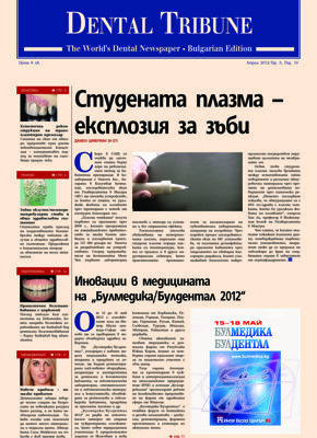 DT Bulgaria and Macedonia No. 3, 2012 DT Bulgaria and Macedonia No. 3, 2012