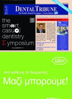 DT Greece No. 5, 2018