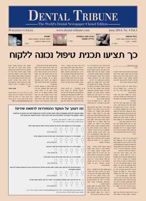 DT Israel No. 4, 2014 (3/14)
