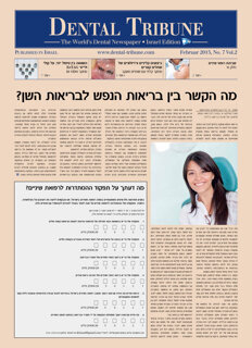 DT Israel No. 7, 2015 (1/15)