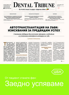 DT Bulgaria and Macedonia No. 7, 2018