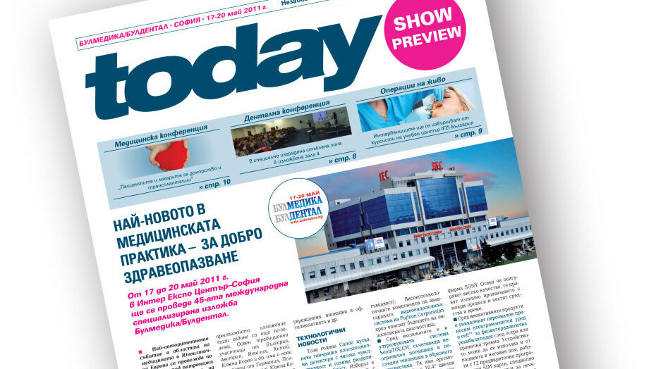 Световноизвестният бизнес гайд today за първи път се реализира в България