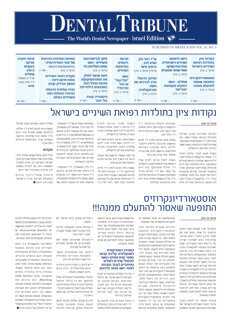 DT Israel No. 3, 2019