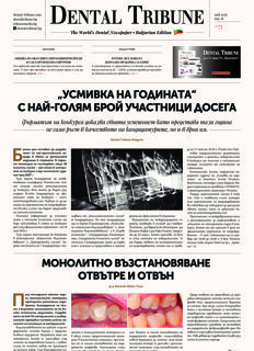 DT Bulgaria and Macedonia No. 5, 2018