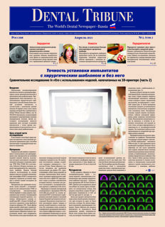 DT Russia No. 3, 2021