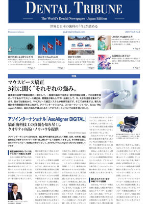 DT Japan No. 2, 2021