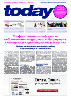 today Bulmedica / Buldental Sofia 2019 today Bulmedica / Buldental Sofia 2019