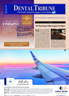 DT Greece No. 5, 2022