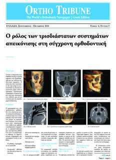 Ortho Tribune Greece No. 5, 2018