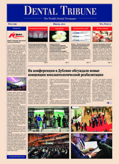 DT Russia No. 3, 2014