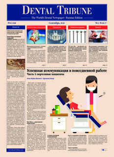 DT Russia No. 3, 2018