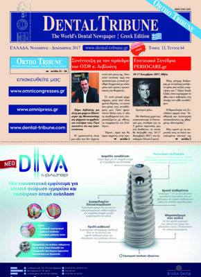 DT Greece No. 5, 2017