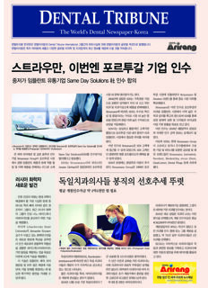 DT Korea No. 1, 2018