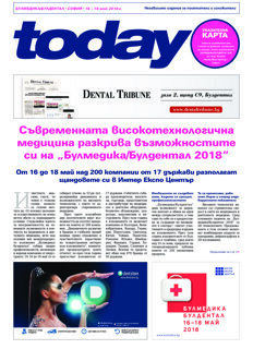 today Bulmedica / Buldental Sofia 2018 today Bulmedica / Buldental Sofia 2018
