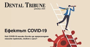 Представете вашия бизнес пред аудиторията на Dental Tribune