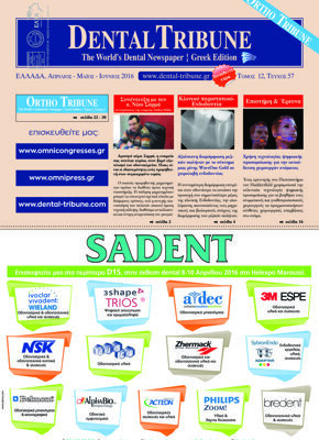 DT Greece No. 2, 2016