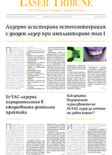 Laser Tribune Bulgaria No. 1, 2016