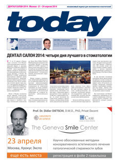 today Dental Salon Мoscow 2014 today Dental Salon Мoscow 2014
