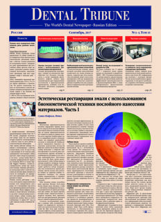 DT Russia No. 3+4, 2017